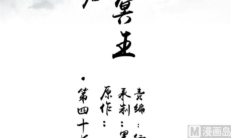 我的夫君是魔王 - 第47話 姬美人(1/3) - 3