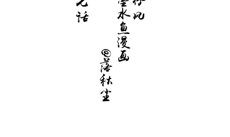 我的夫君是魔王 - 第47話 姬美人(1/3) - 4