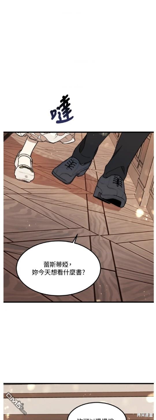  我的哥哥很危險 - 第19話 - 1