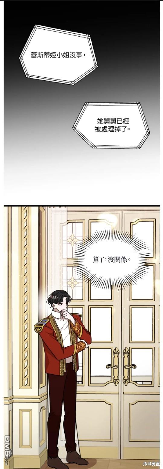  我的哥哥很危險 - 第29話 - 1