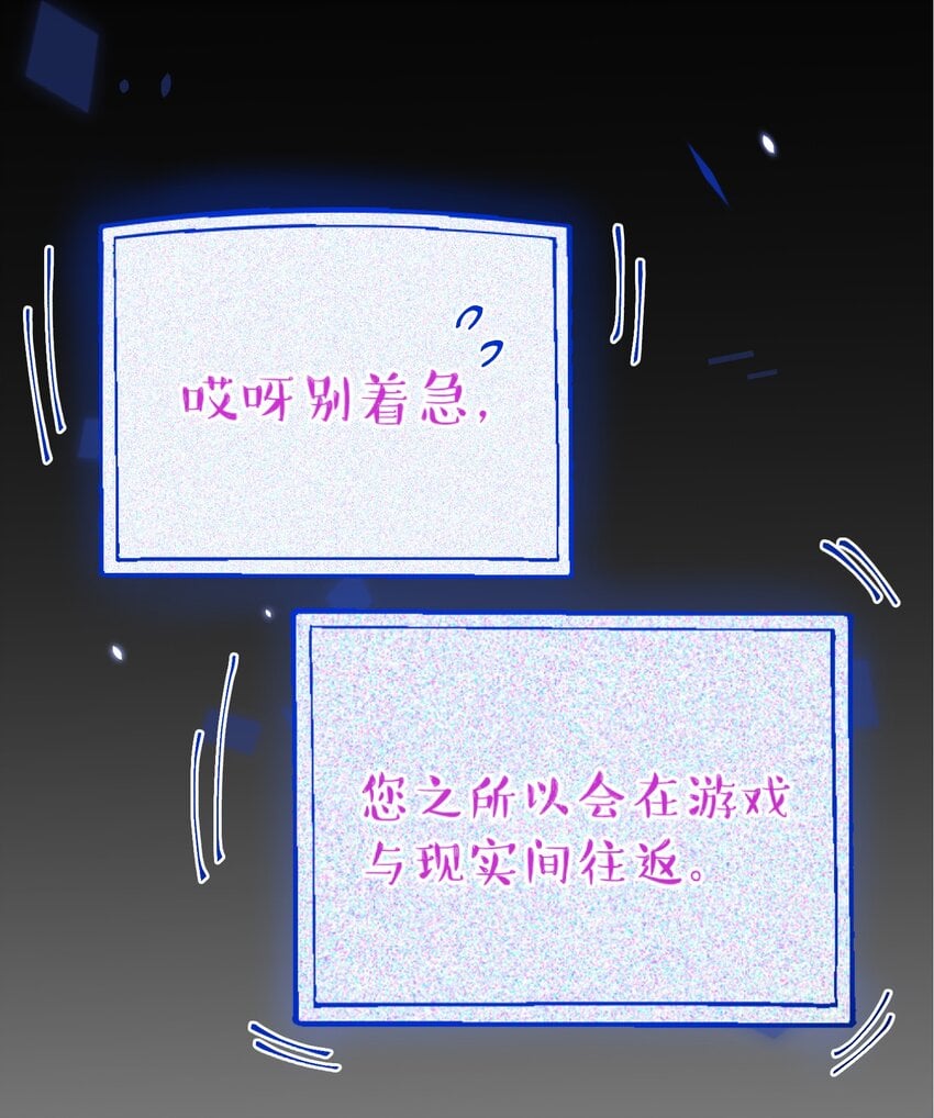 我的怪物 - 015 必須找到通關的方式 - 2