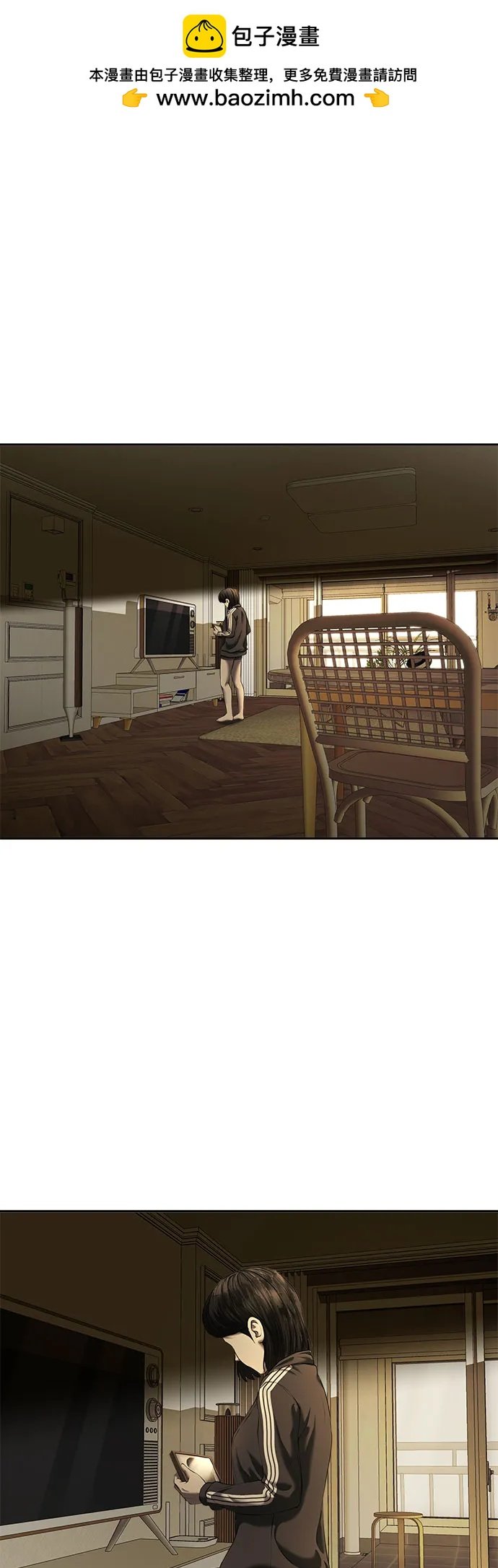 我的詭異女友 - 第23話(1/2) - 2