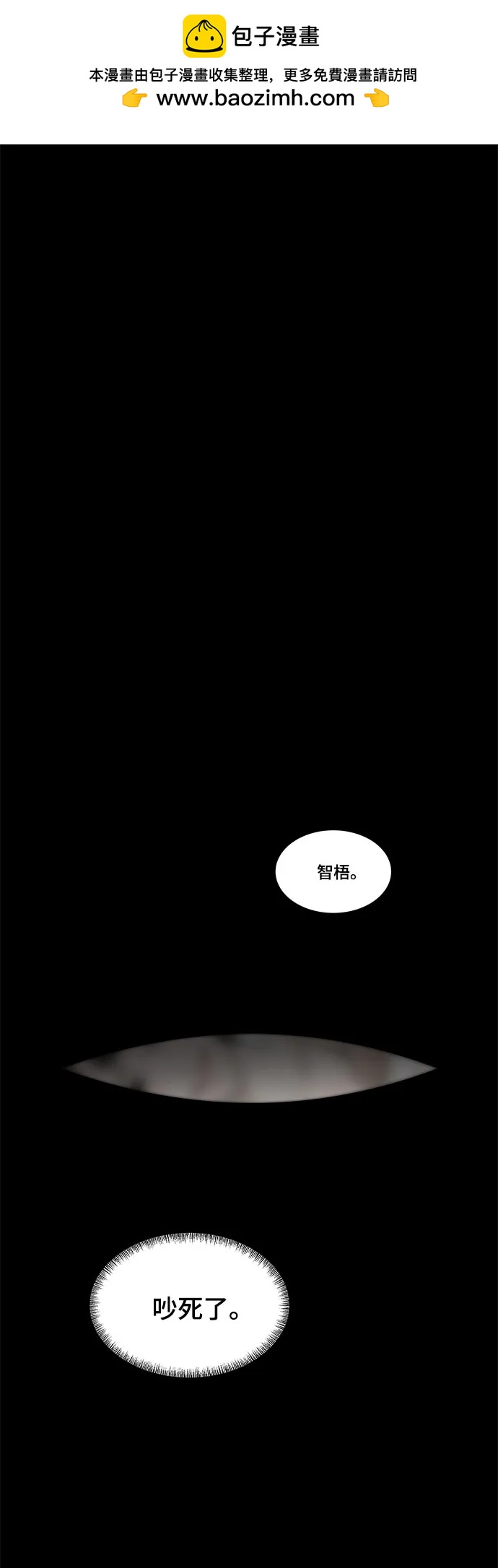 我的詭異女友 - 第3話(1/2) - 2