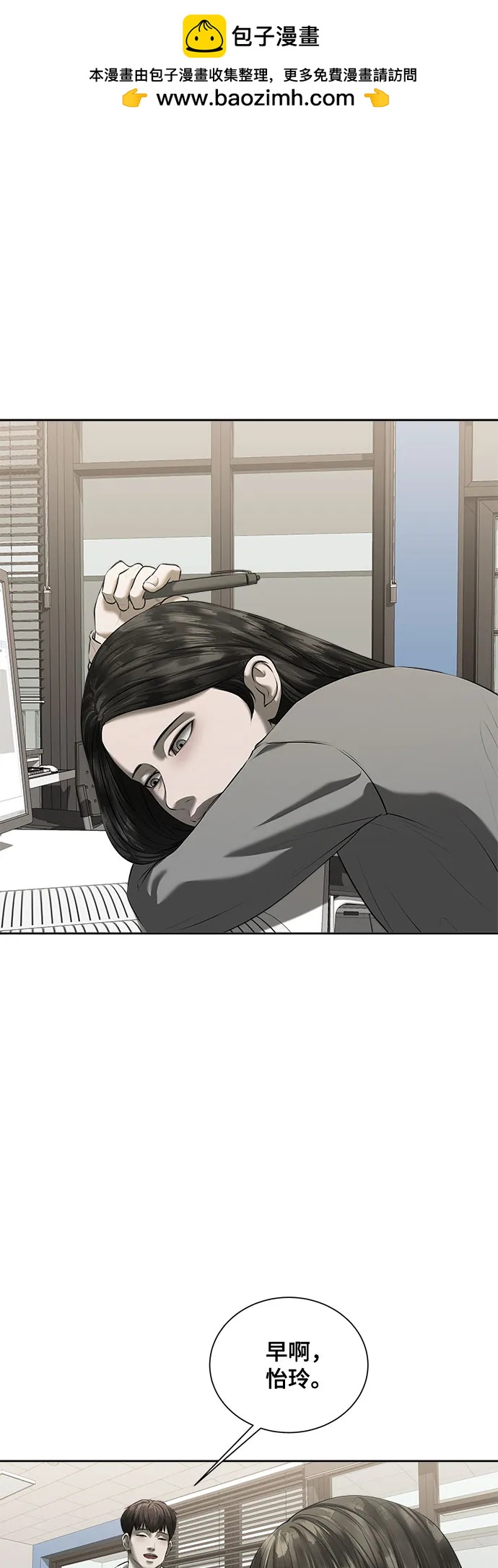 我的詭異女友 - 第43話(1/2) - 2