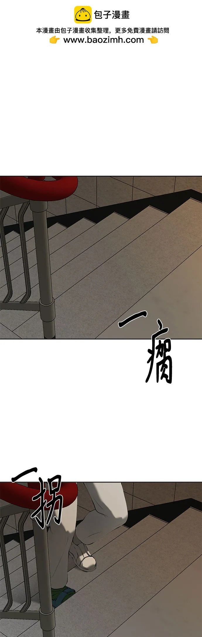我的詭異女友 - 第7話(1/2) - 2