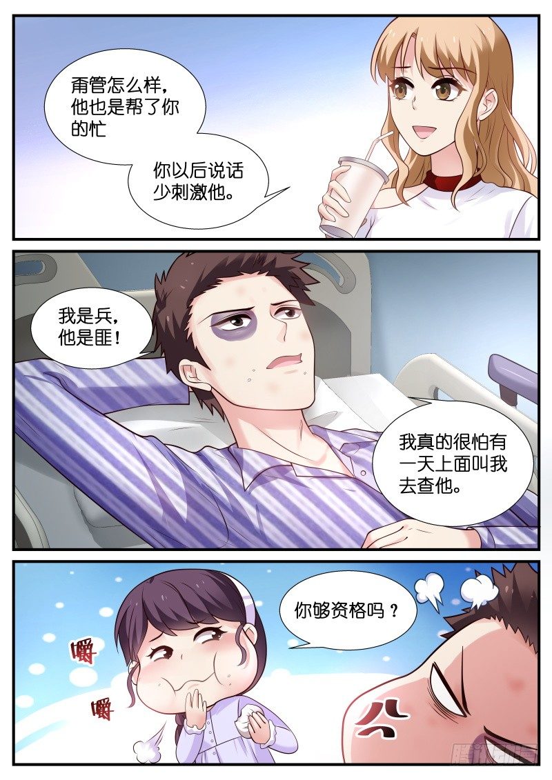 我的黑道總裁 - 第18話 醫生求你救救我女兒 - 2