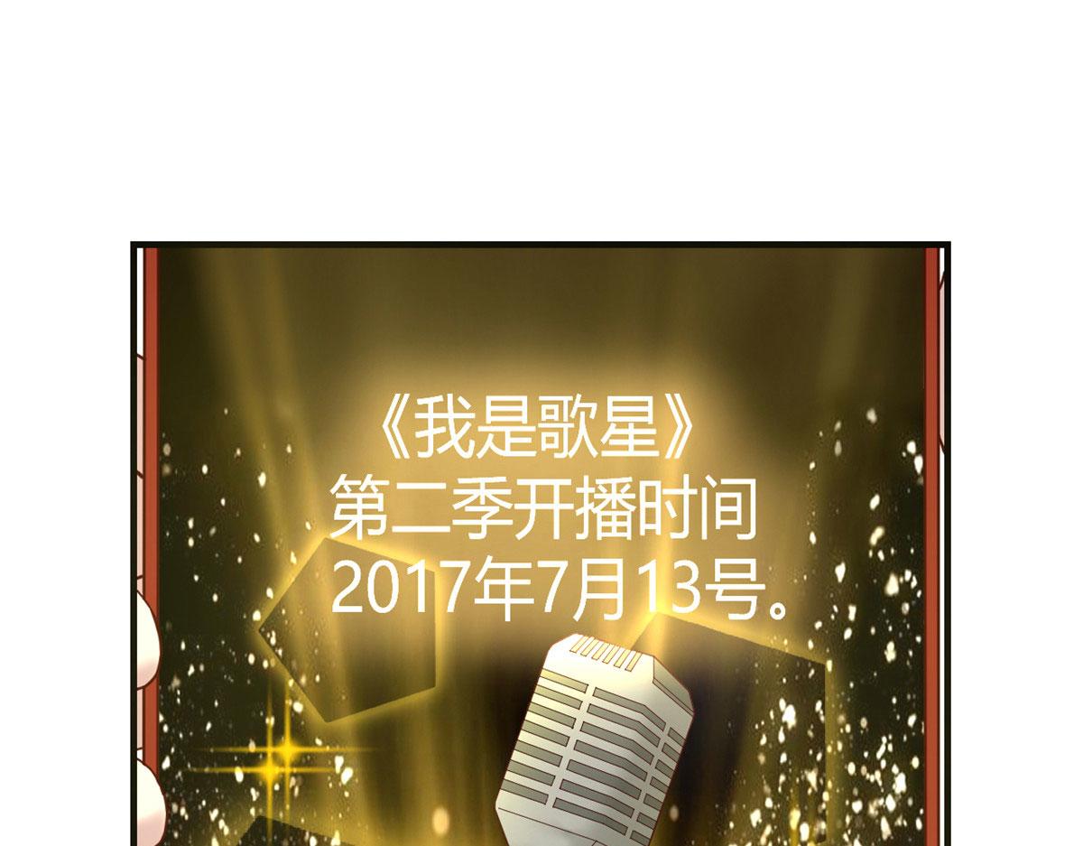 我的姐姐是大明星 - 101 任務又來了(1/2) - 3