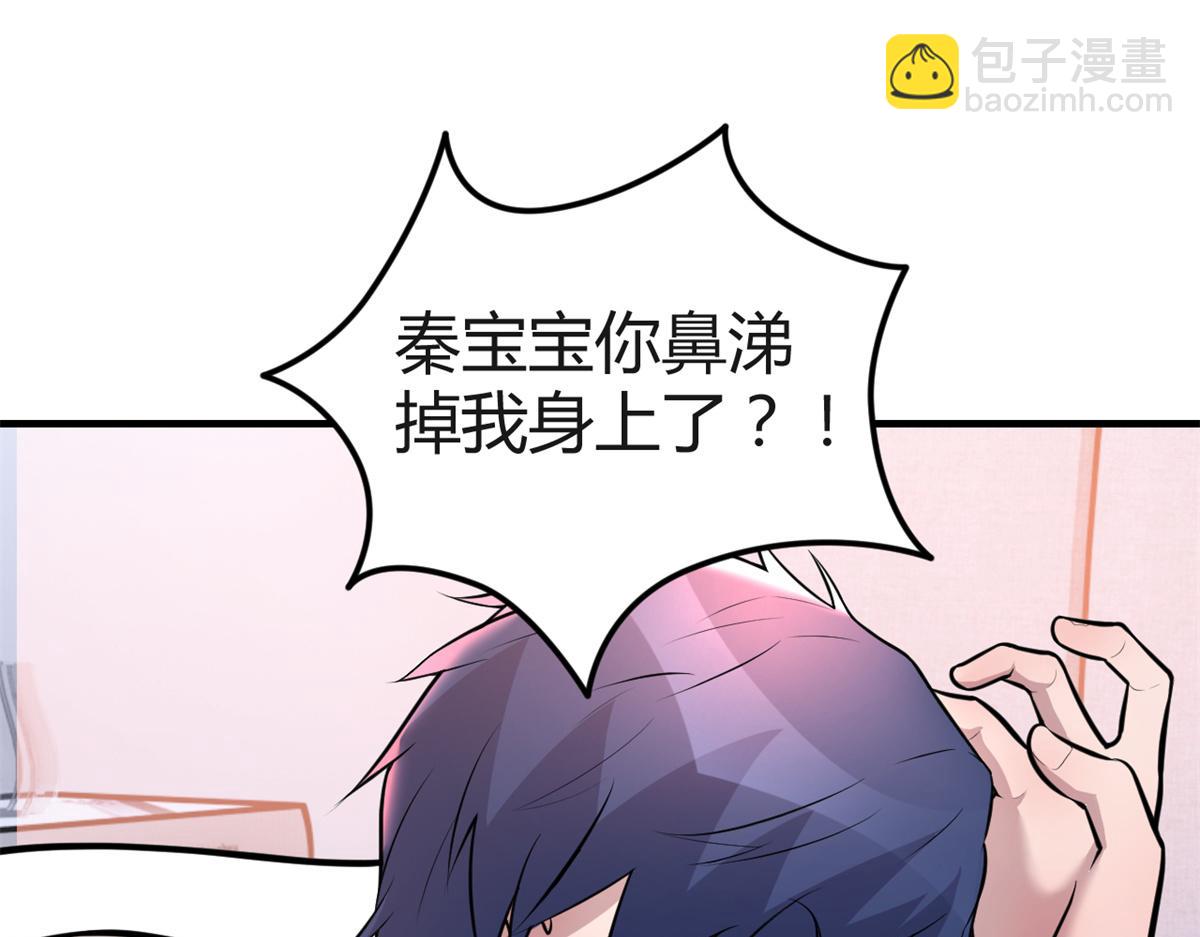 我的姐姐是大明星 - 159 老姐的報答(1/3) - 3