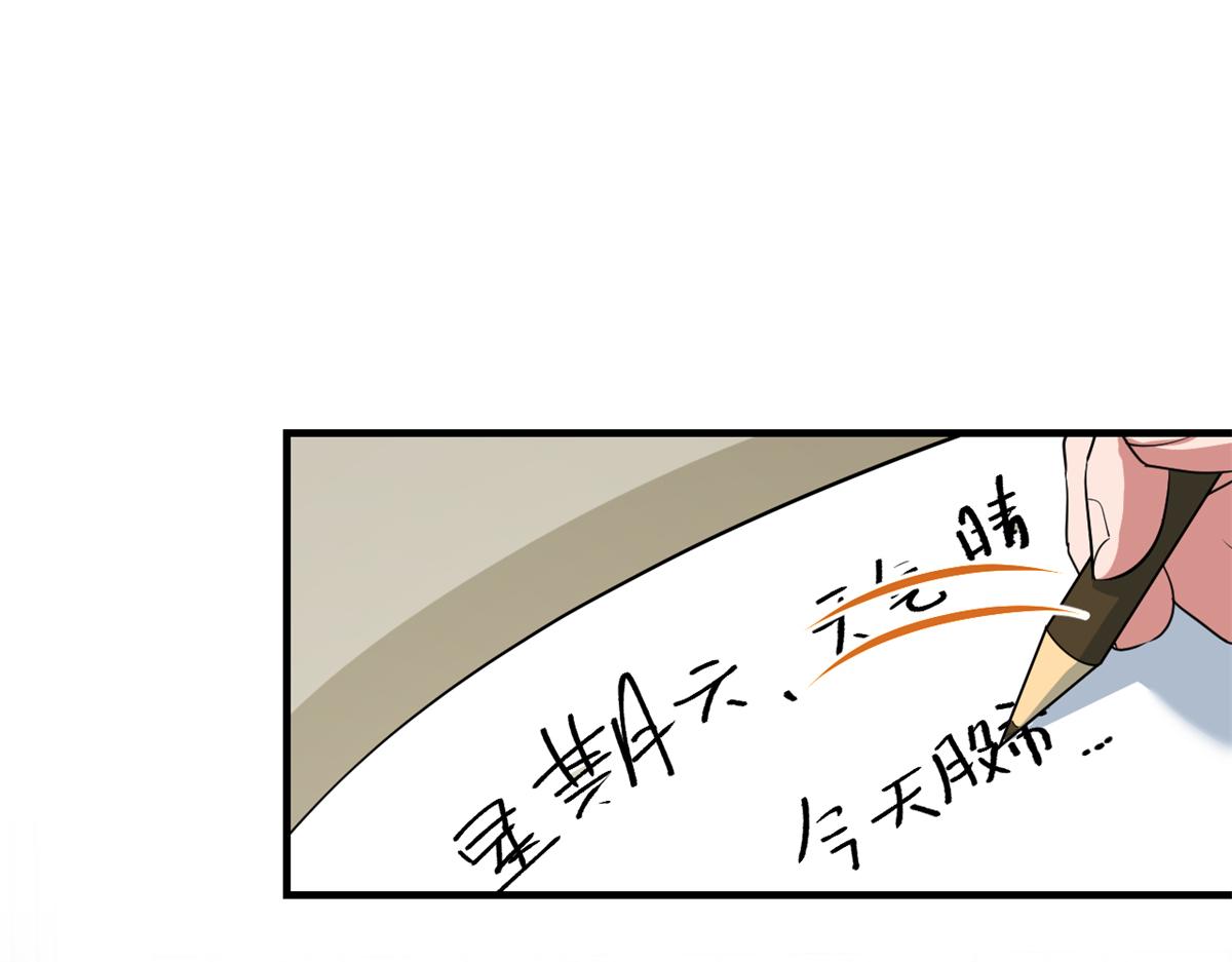 我的姐姐是大明星 - 199 老姐你要讓我吃什麼？(1/3) - 3