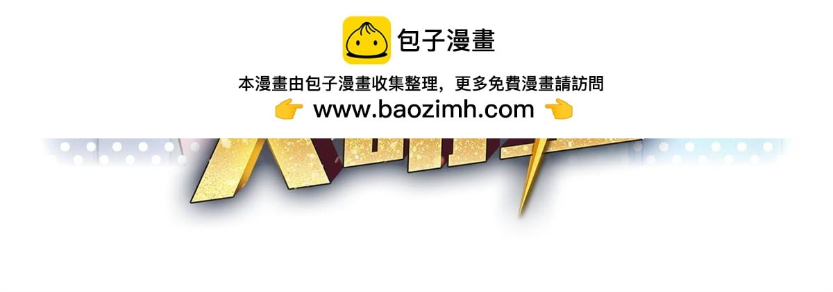 我的姐姐是大明星 - 239 走老路(1/2) - 2