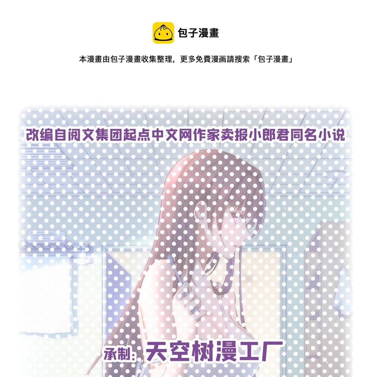我的姐姐是大明星 - 49 兼職被刁難才覺積分太少(1/3) - 1