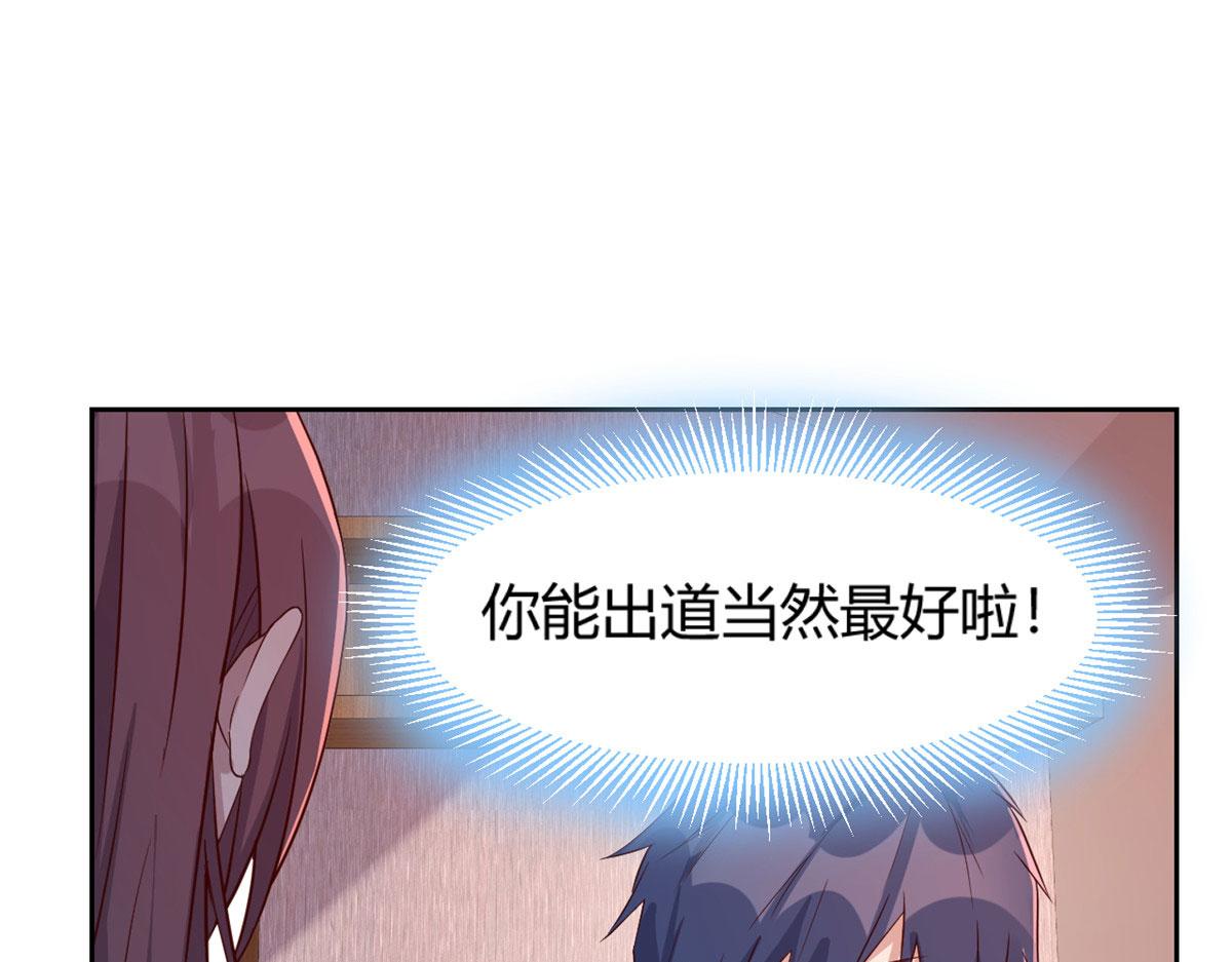 我的姐姐是大明星 - 49 兼職被刁難才覺積分太少(1/3) - 3
