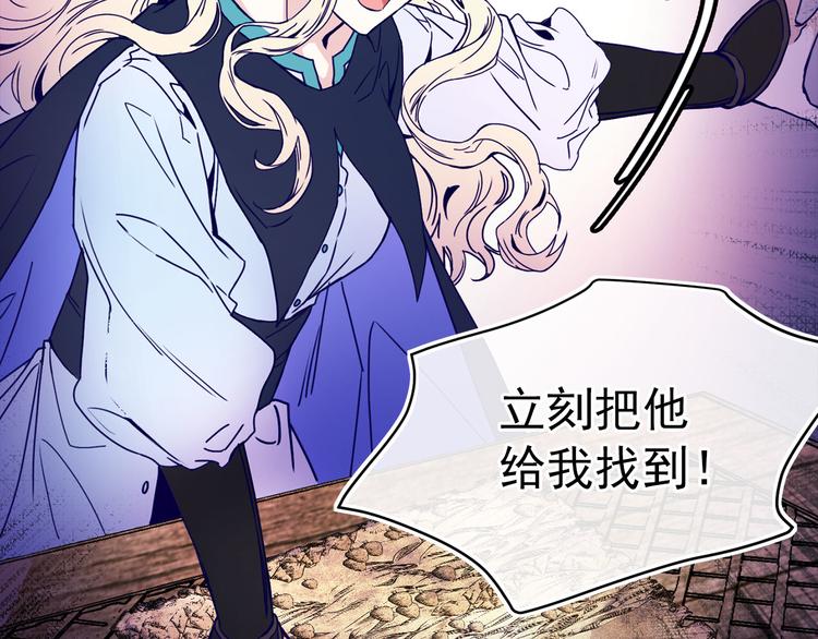 第54话下落不明 我的狼女王陛下 包子漫画