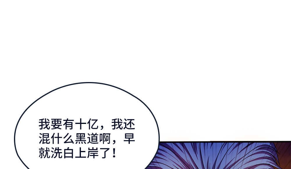 我的靈界女友們 - 第34話 什麼？！(1/2) - 2