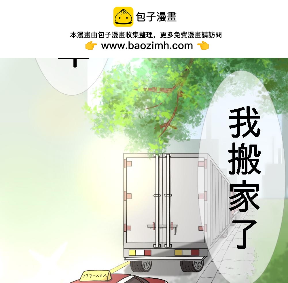 我的鄰居小哥哥 - 預告(1/2) - 2