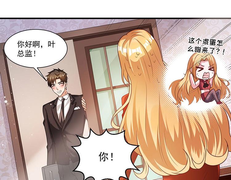 我的美女特工老婆 - 第11話 搶人大戰(1/2) - 4