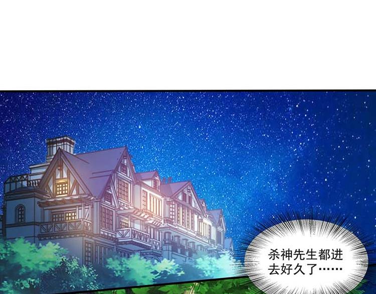 我的美女特工老婆 - 第23話 悶死我了(1/2) - 1