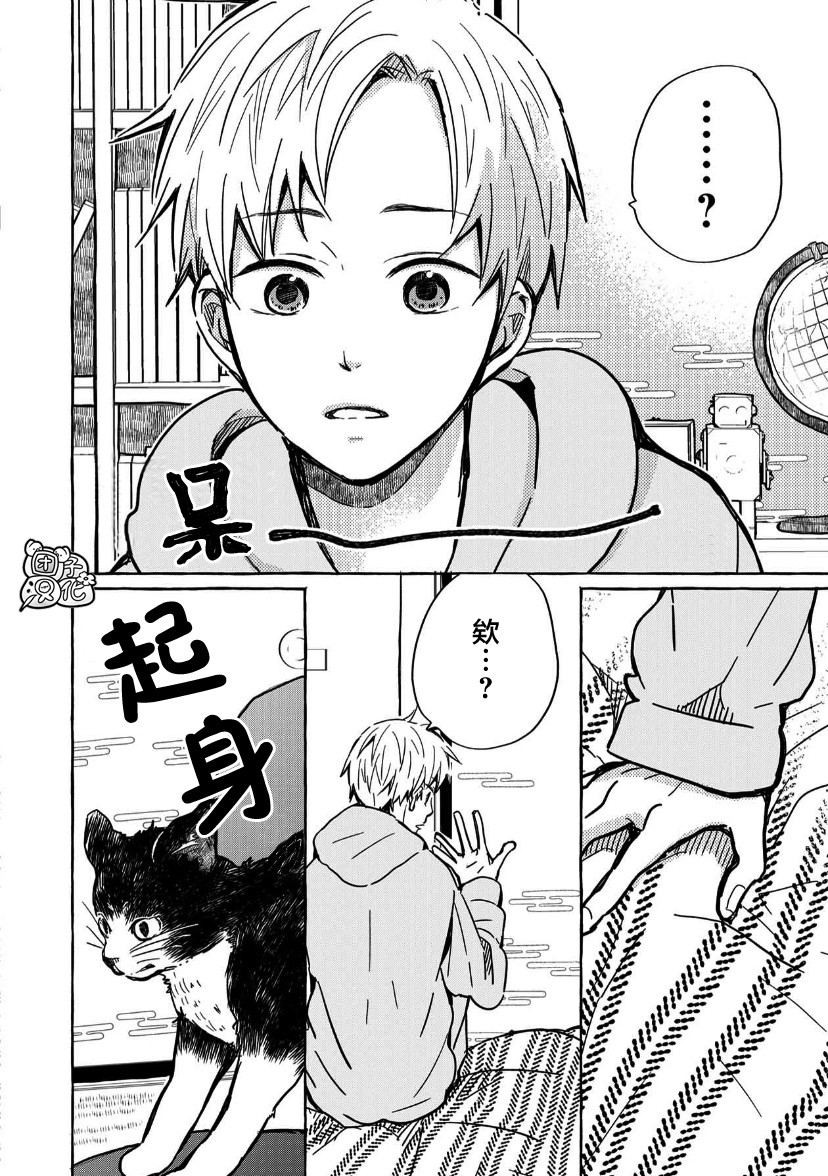我的魔女 - 13話 - 2