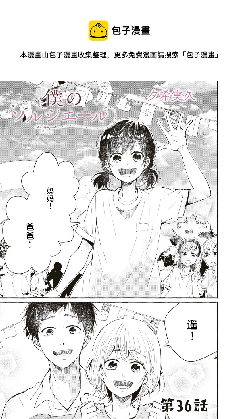 我的魔女 - 第36話 - 1