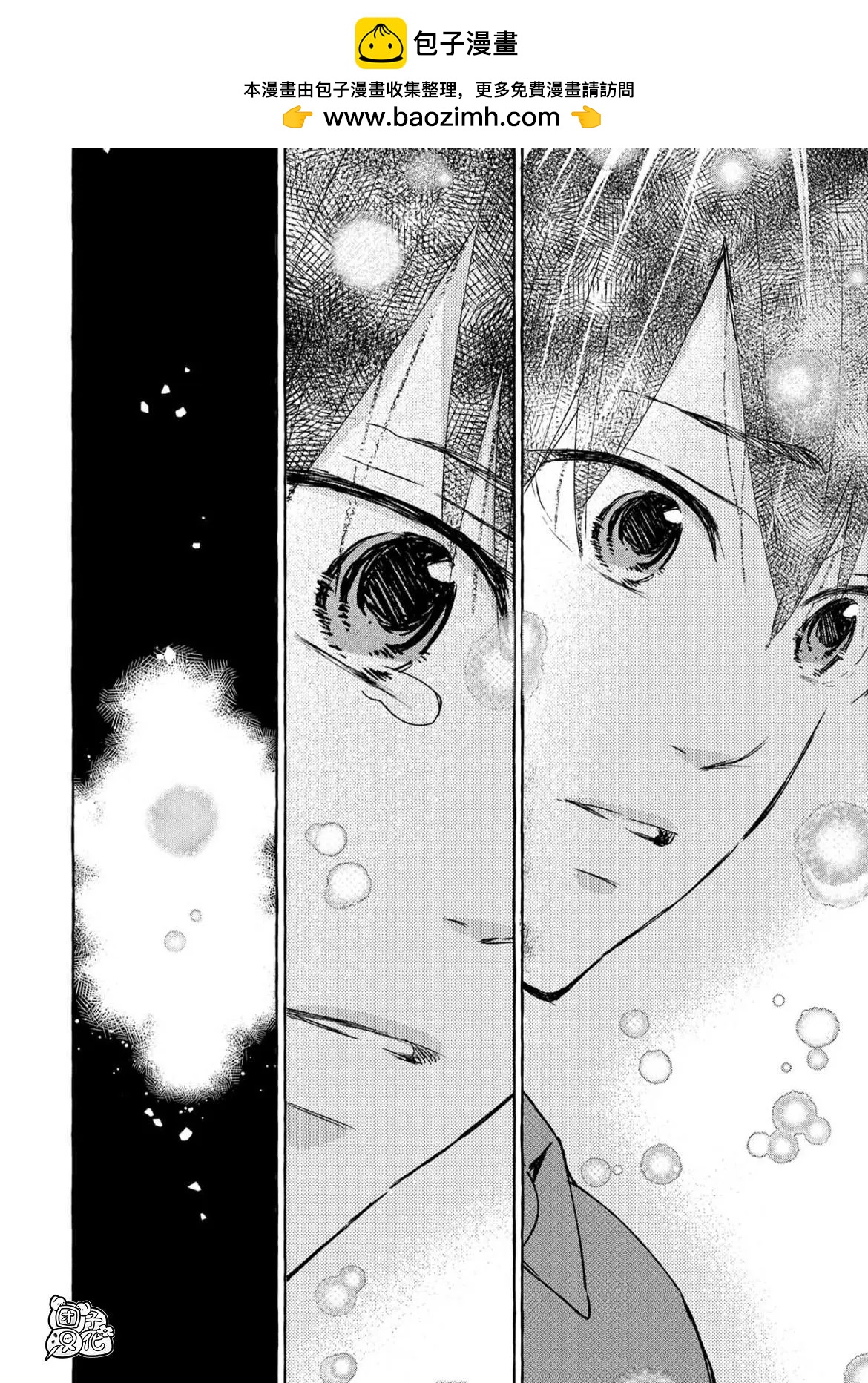 我的魔女 - 第50話 - 2