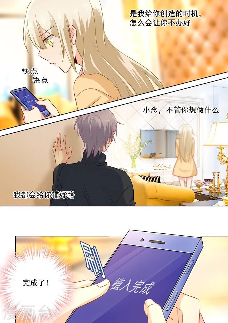 我的男人是個偏執狂 - 第136話 三選一野外 - 1