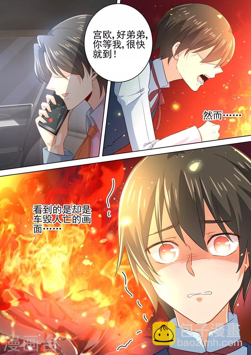 我的男人是個偏執狂 - 第183話 宮歐的心亂了 - 2