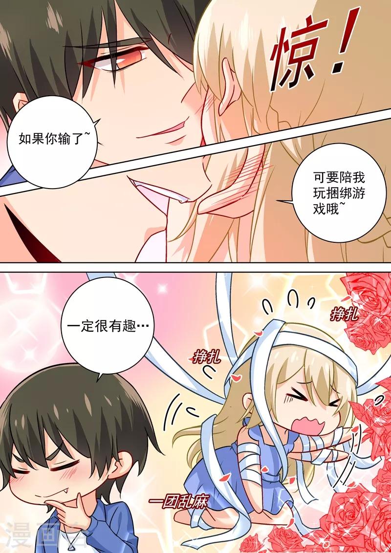 我的男人是個偏執狂 - 第200話 小念受傷 - 2