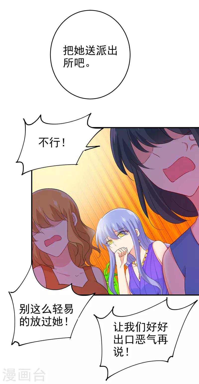 我的男人是個偏執狂 - 第284話 他爲她受傷 - 1