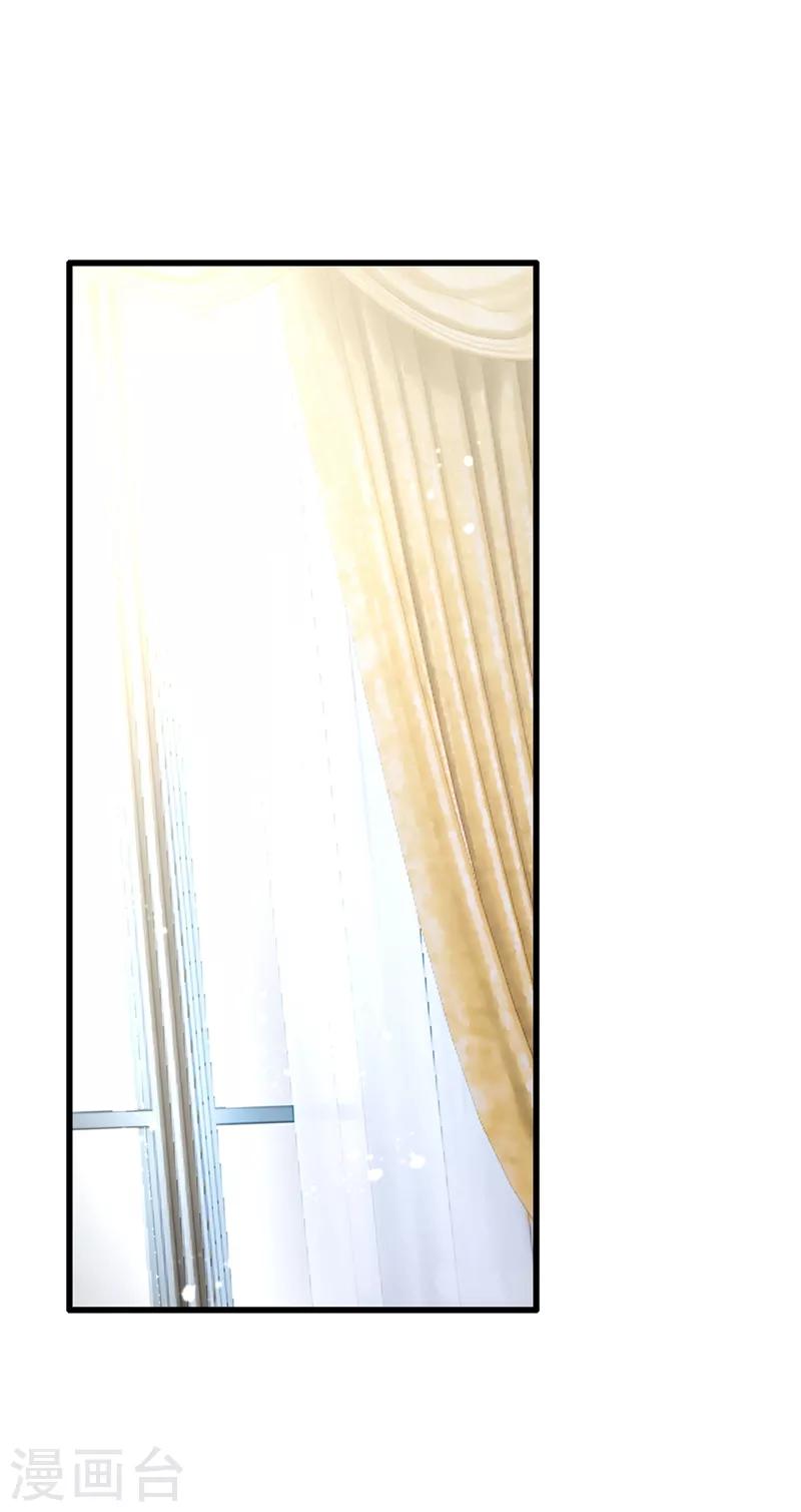 我的男人是個偏執狂 - 第302話 她愛他的方式 - 1