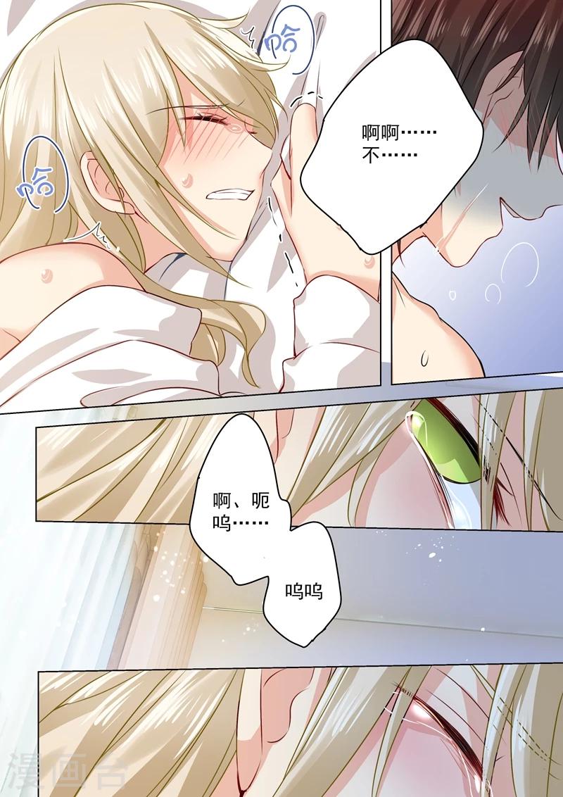 我的男人是個偏執狂 - 第39話 她想要的是自由 - 2