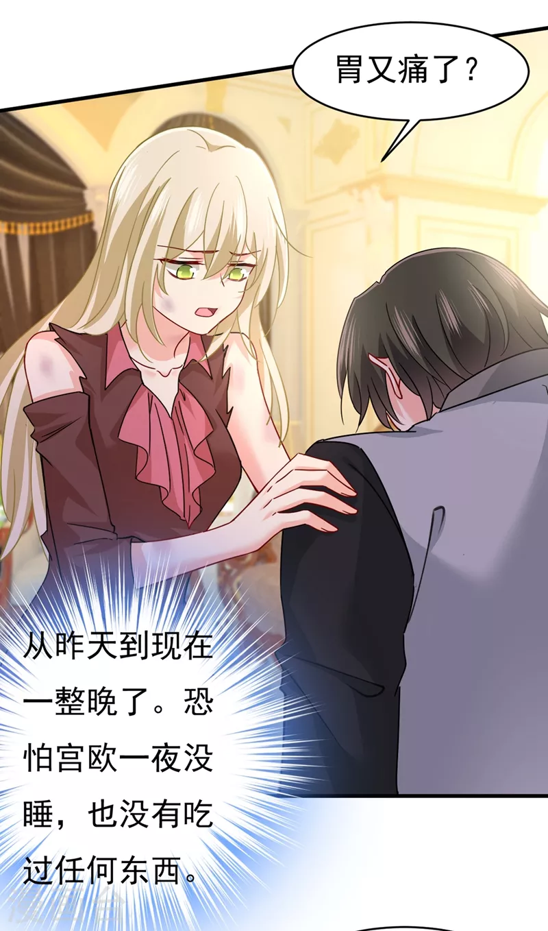 我的男人是個偏執狂 - 第375話 夫人的手段 - 1
