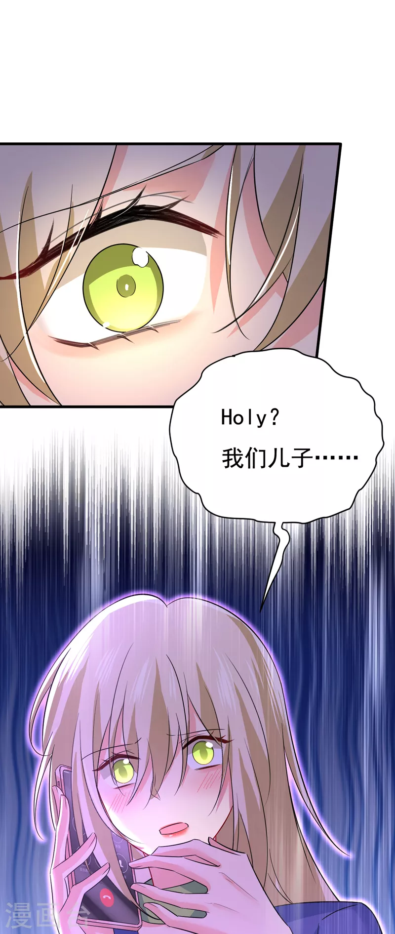 我的男人是個偏執狂 - 第529話 我該和他走下去嗎 - 1