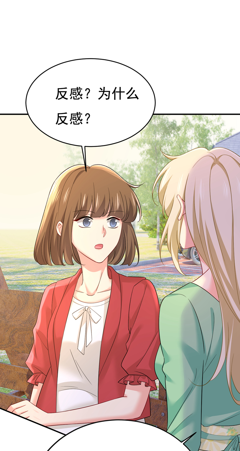 我的男人是個偏執狂 - 第601話 誰是你老婆？！ - 1