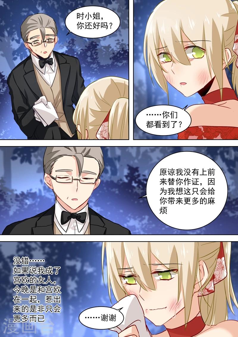 我的男人是個偏執狂 - 第73話 做500人份的蛋炒飯！ - 2