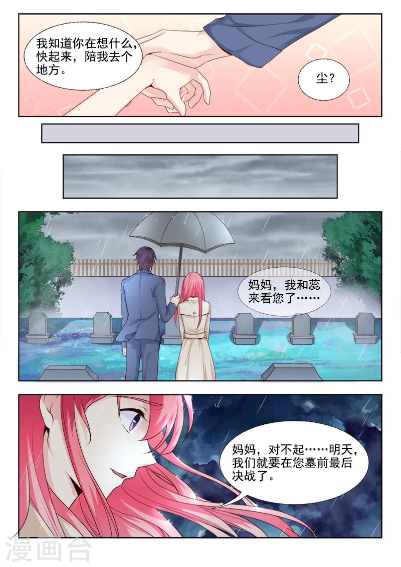 我的男友風淨塵 - 第303話 他願意爲你而死 - 2
