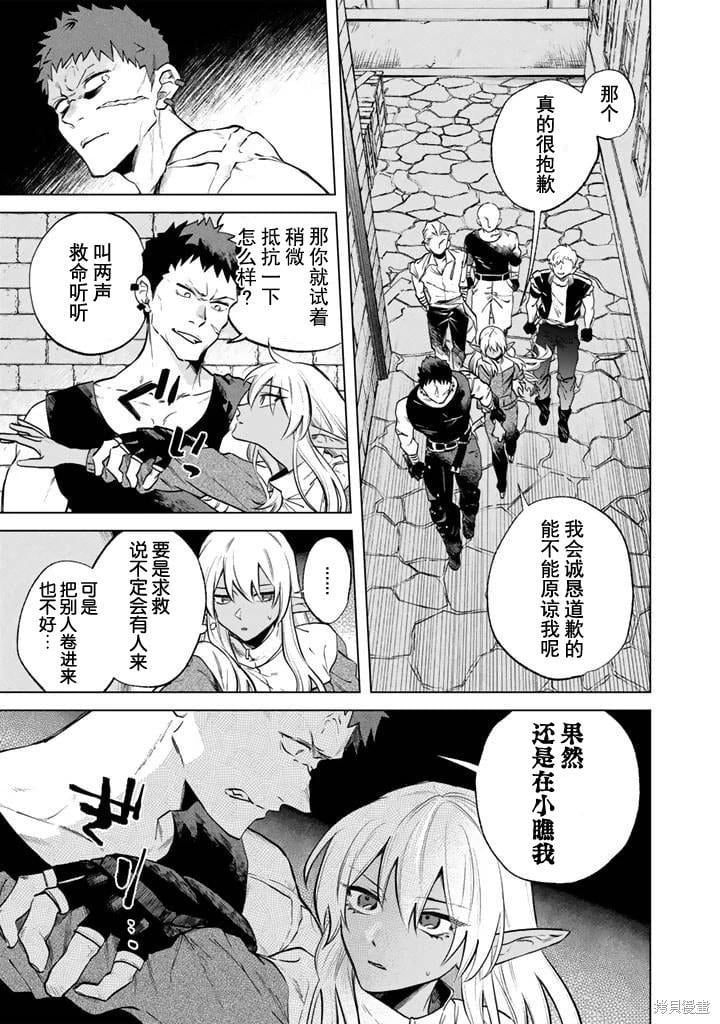 我的內心是大叔 - 第05話 - 1