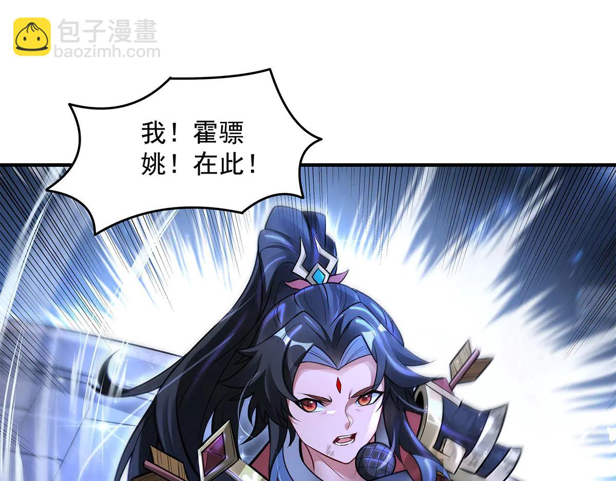 我的女徒弟們都是未來諸天大佬 - 第343話 花花應戰(1/4) - 3