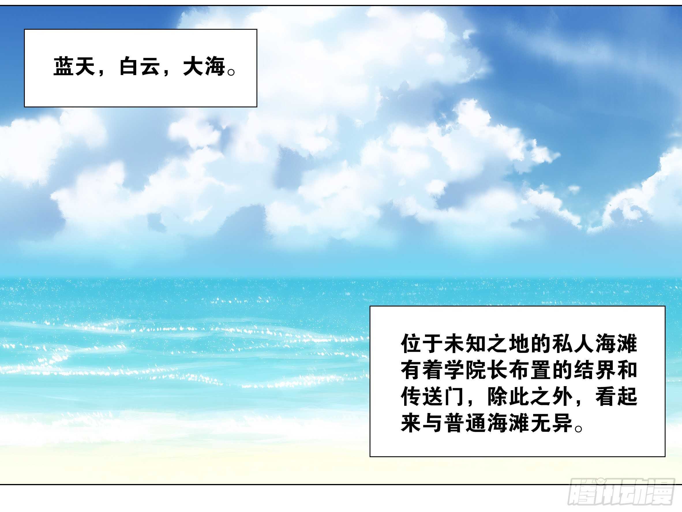 我的女友是惡龍 - 2020泳裝番外（一） - 2