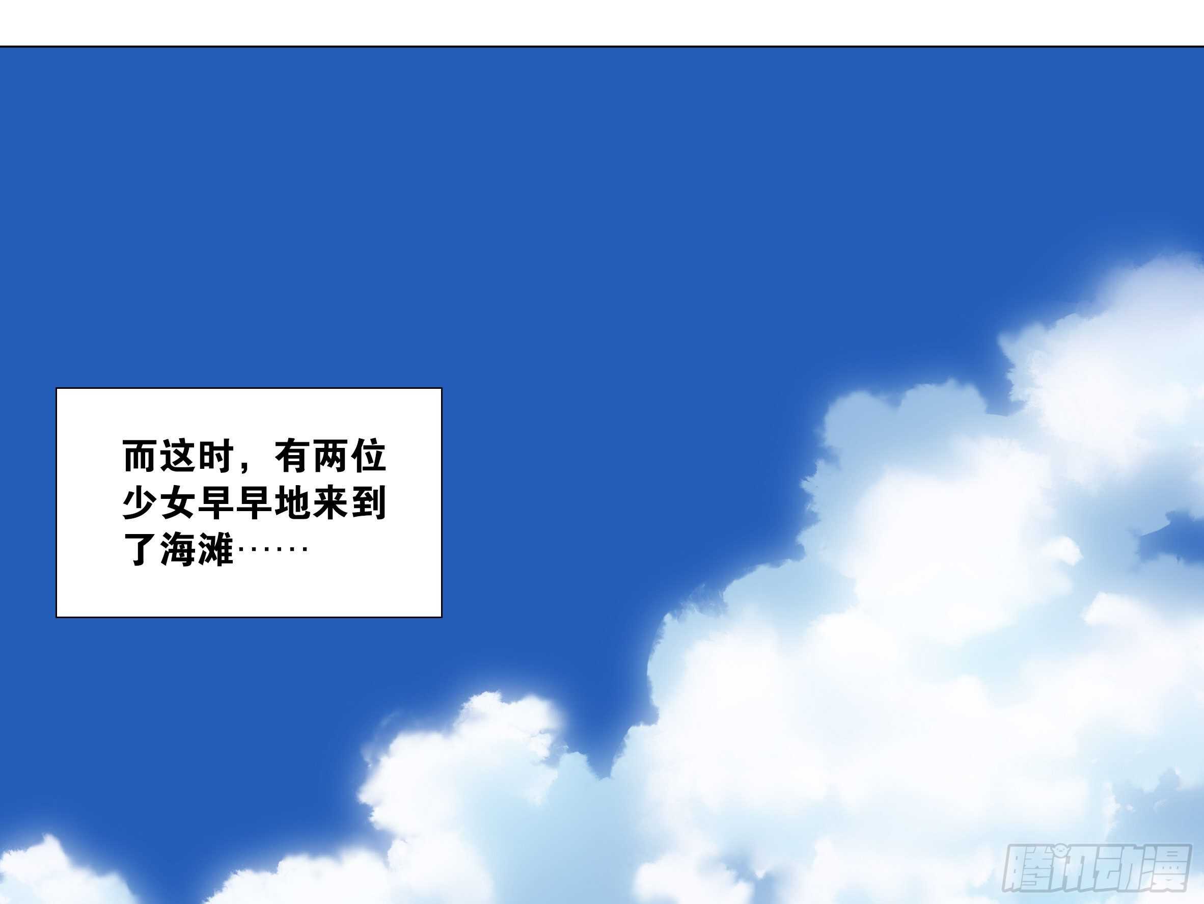 我的女友是惡龍 - 2020泳裝番外（一） - 3