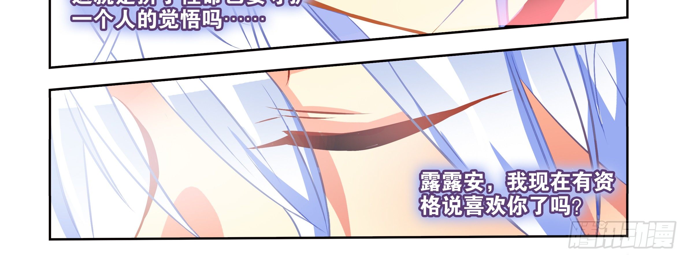我的女友是惡龍 - 屠龍專家，獵龍士（下） - 3