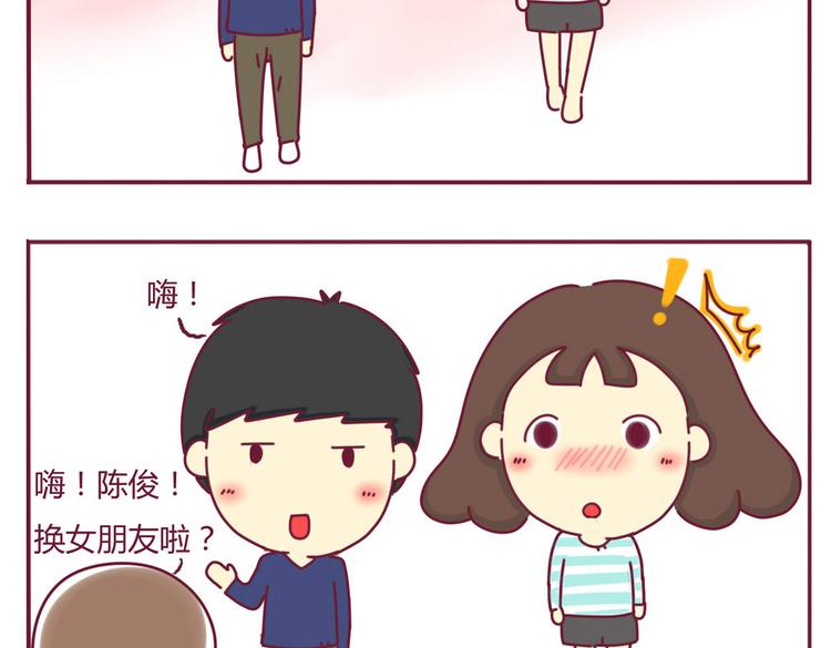 我的前桌是直男 - 第5話 近視 - 3