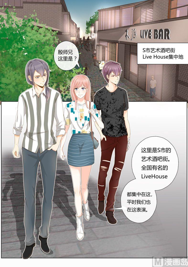 我的全能經紀 - 第13話‘掃街’之行 - 2