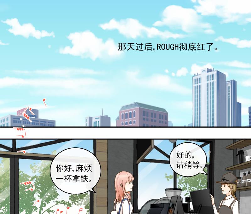 我的全能經紀 - 第73話 風暴前的平靜 - 2