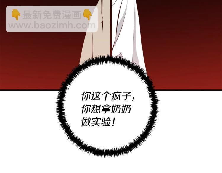 我的神級筆記本 - 第106話 腫瘤剋星(1/4) - 3