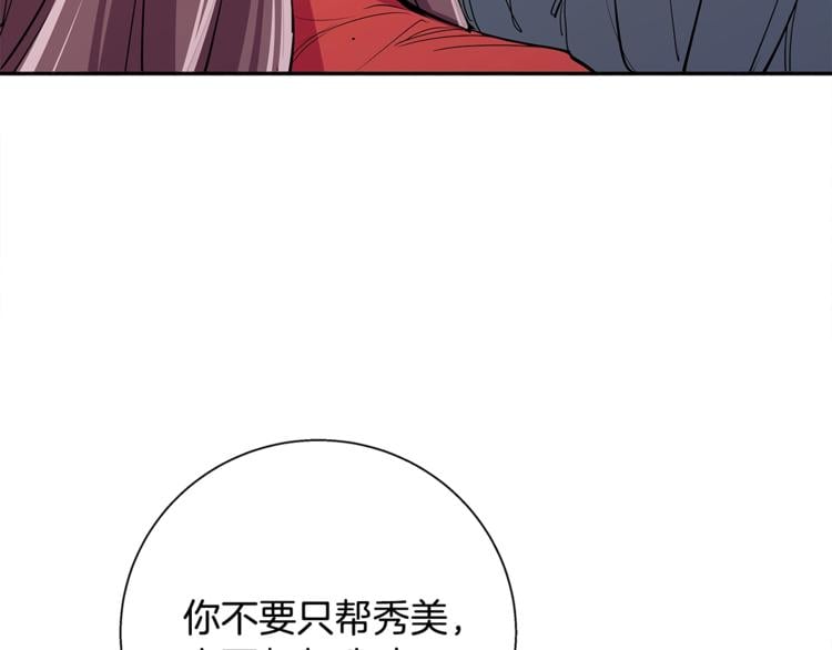 我的神級筆記本 - 第90話 切磋(1/3) - 3