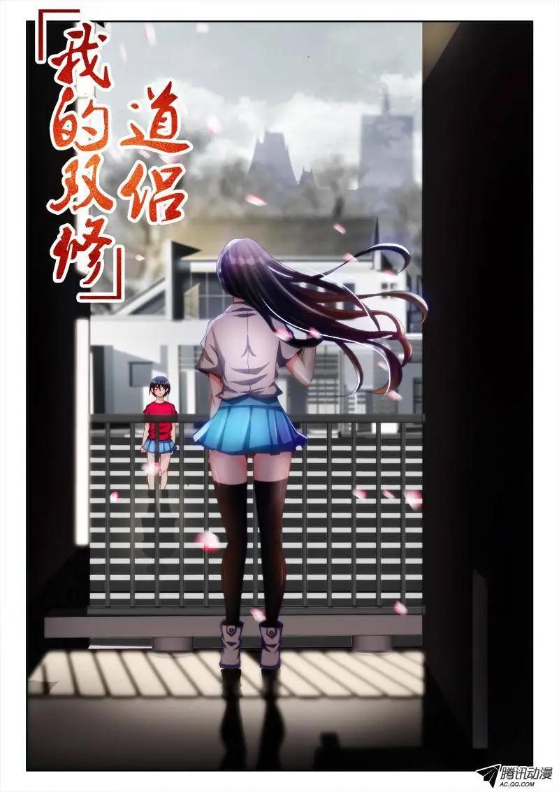 我的雙修道侶 - 123、魂燈 - 1