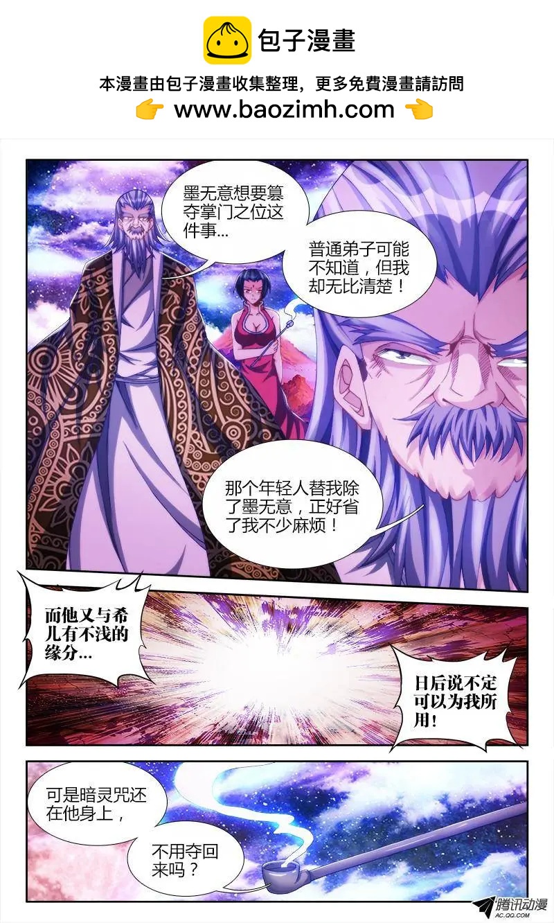我的雙修道侶 - 123、魂燈 - 2