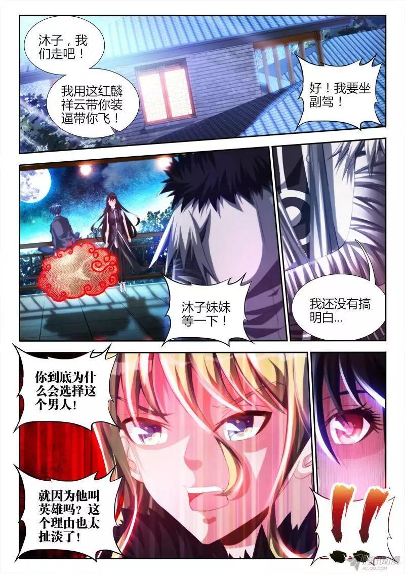 我的雙修道侶 - 139、哥哥帶你去兜風 - 1