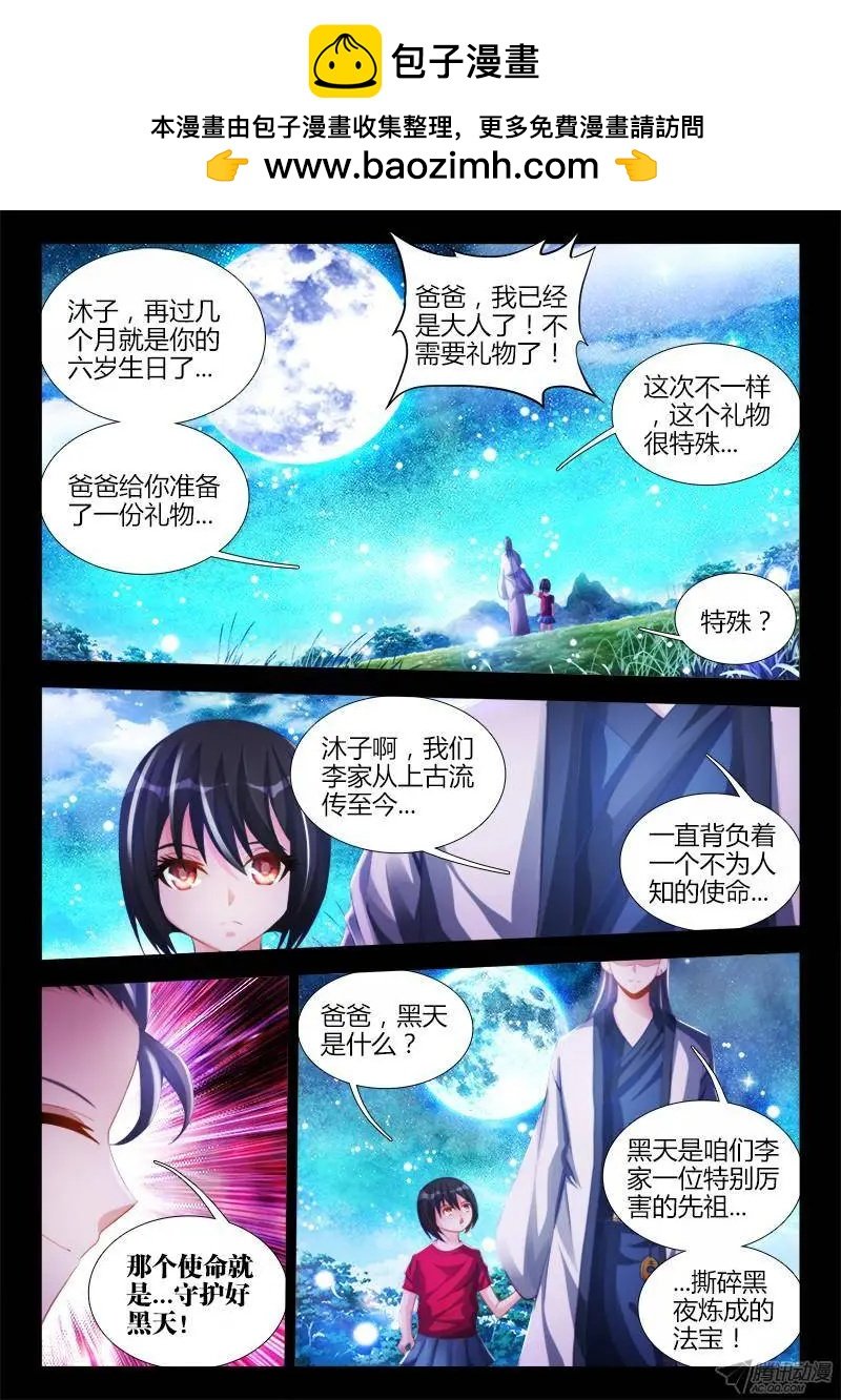 我的雙修道侶 - 139、哥哥帶你去兜風 - 2