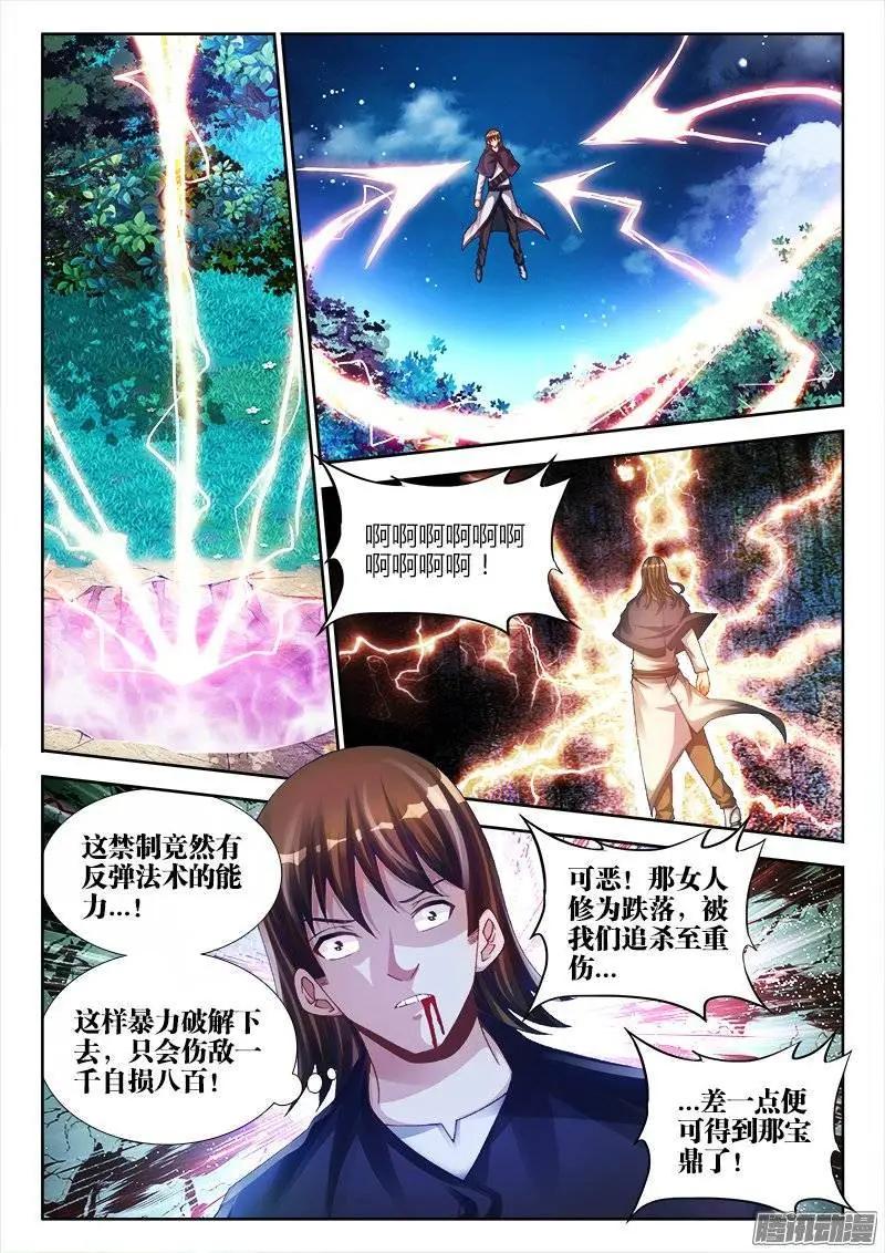 我的雙修道侶 - 160、強行認娘 - 1